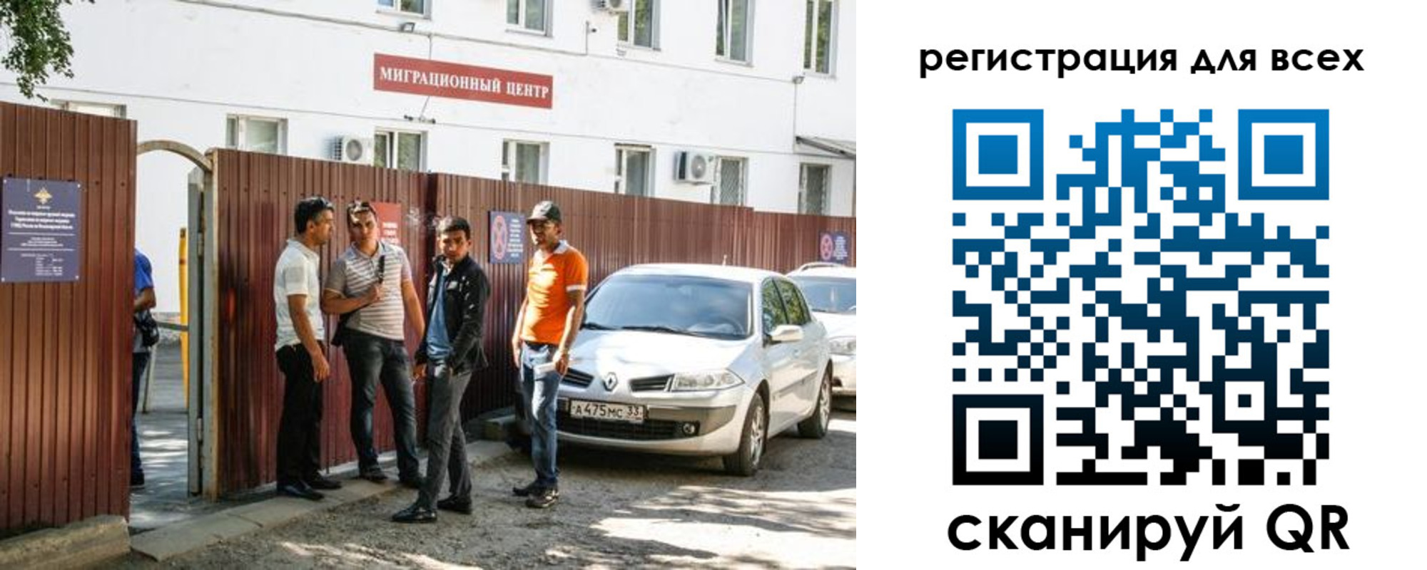 временная регистрация для всех в Минусинске