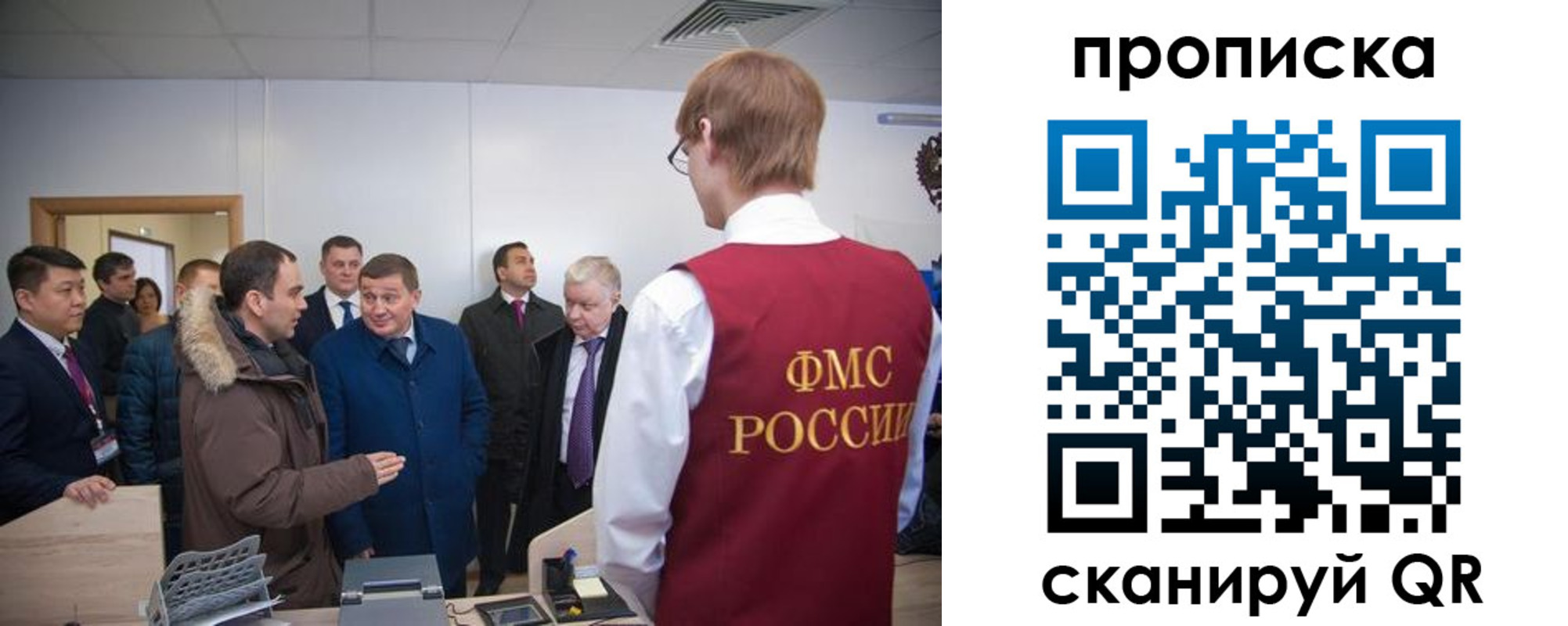 прописка для школы в Минусинске