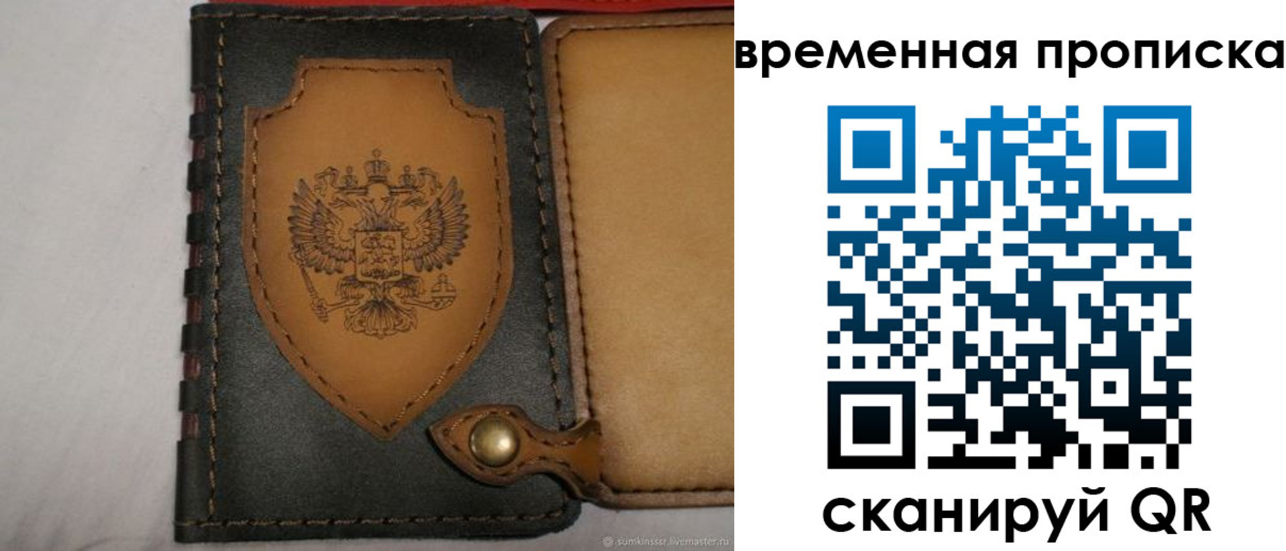 регистрация для дет. сада в Минусинске